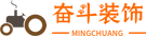 奋斗装修网logo